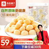 BESTORE 良品铺子 夏威夷果仁500g 每日坚果干果家庭年货囤货休闲零食原味量贩装