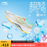 LI-NING 李宁 超轻21丨跑步鞋男子2024beng丝高回弹透气止滑轻质跑鞋ARBU001
