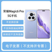 百亿补贴：HONOR 荣耀 Magic6 Pro 单反级鹰眼相机 荣耀巨犀玻璃5G手机