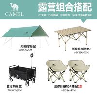 百亿补贴：CAMEL 骆驼 天幕户外大号黑胶露营帐篷野营野餐遮阳棚防雨防晒全套装备