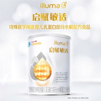 illuma 启赋 惠氏启赋敏适HA适度水解部分水解低敏配方食品奶粉0-12月400g/罐