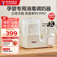 Schneider 施耐德 恒温水壶 十合一恒温调奶器 1.2L