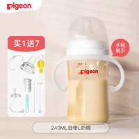 Pigeon 贝亲 自然实感宽口径第三代新生 PPSU奶瓶 240ml 带L号奶嘴