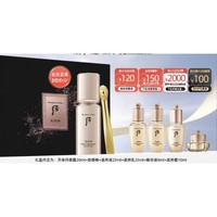 天猫美妆作业：WHOO 后 天率丹眼霜20ml+按摩棒+滋养液25ml+8ml+滋养乳25ml+滋养霜10ml）