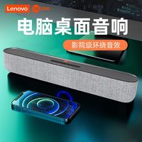 Lenovo 联想 DS108无线蓝牙音响台式笔记本电脑手机通用重低音炮家用