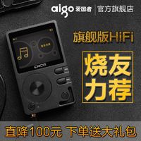 aigo 爱国者 EROS Q蓝牙无损音乐播放器硬解Hifi发烧母带学生随身听mp3