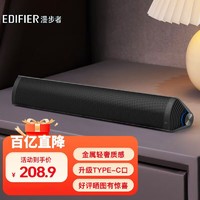 百亿补贴：EDIFIER 漫步者 家用桌面长条音响M16+ USB台式电脑笔记本有线高音质音箱