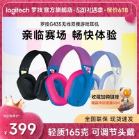 logitech 罗技 G435无线蓝牙耳机游戏便携吃鸡轻巧电竞LOL
