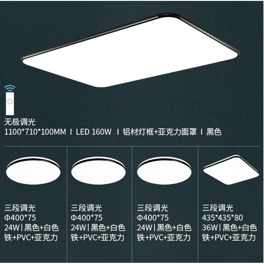 led吸顶灯160W大瓦数1.1m大尺寸套装