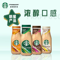 88VIP：STARBUCKS 星巴克 星冰乐香草味咖啡281ml*12瓶