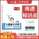 《一本·小学数学计算能力训练100分》（1-6年级）