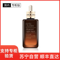 ESTEE LAUDER [国内专柜版]ESTĒE LAUDER 雅诗兰黛 第七代特润修护精华露50ml