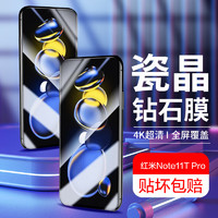 桥观 Redmi 红米Note11T Pro 钢化膜 note11tpro/tpro+ 高清手机膜 曲面全屏覆盖玻璃贴膜
