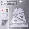 deli 得力 尺子 4件套 暗黑风 15cm