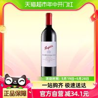 88VIP：Penfolds 奔富 蔻兰山设拉子2021年 木塞干红葡萄酒 750ml 单瓶装
