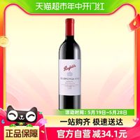 88VIP：Penfolds 奔富 蔻兰山设拉子2021年木塞干红葡萄酒原瓶进口单支装750ml