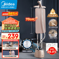 Midea 美的 挂烫机家用双杆手持熨烫机蒸汽电熨斗挂烫机2.5升大水箱YGD20P5