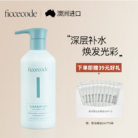 FicceCode 菲诗蔻  水光洗发水  300ml*1瓶   赠若光精油2ml*10支