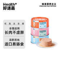 HEALTH GUARD 好适嘉 宠物零食冻干鸡胸肉猫犬通用罐头  85g*3罐(随机味)