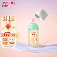 evorie 爱得利 婴儿奶瓶 宽口径新生宝宝PPSU奶瓶 240ml 松石绿(自带十字孔)