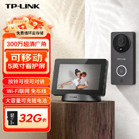 TP-LINK 普联 可视门铃带显示屏智能电子猫眼摄像头家用 300万高清防盗门口监控无线wifi手机远程对讲视频通话