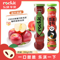 Rockit 乐淇 功夫熊猫新西兰火箭苹果 5粒大筒装 单筒350g起  新鲜水果