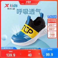 XTEP 特步 童鞋网孔一脚蹬跑鞋幼小童男女童童趣鞋子 黑/北京蓝 33码
