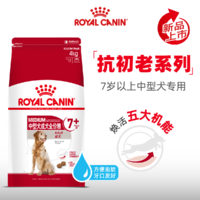 88VIP：ROYAL CANIN 皇家 拉布拉多犬粮 抗初老护关节中型犬中老年犬全价粮SMA25/4KG
