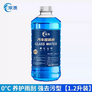 玻璃水 0℃ 1.2L*2瓶