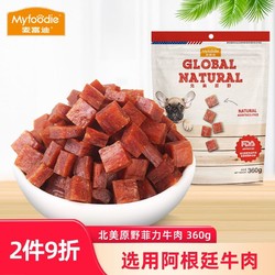 Myfoodie 麦富迪 狗零食菲力牛肉360g