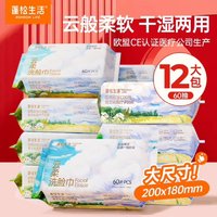 POMPOM LIFE 蓬松生活 洗脸巾一次性绵柔巾 加厚珍珠纹洁面巾  干湿两用洗面巾大包 云柔60抽*12包