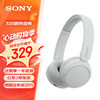 SONY 索尼 WH-CH520舒适高效头戴式无线蓝牙耳机 通话降噪超长续航耳麦