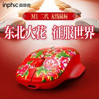 inphic 英菲克 M1二代无线鼠标东北大花静音可充电笔记本电脑商务台