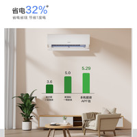 Haier 海尔 空调劲爽家用官方大1匹新一级变频冷暖卧室挂机26LCA