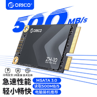 ORICO 奥睿科 mSATA固态硬盘全新电脑装机128GB/256GB/512GB/1TB