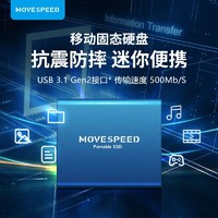 MOVE SPEED 移速 移动固态硬盘PSSD USB3.1 256G/512G/1TB/2T移动硬盘YSPSAJ30