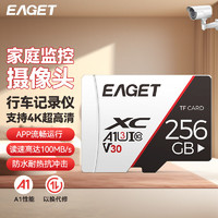 EAGET 忆捷 128G内存卡行车记录仪家庭监控手机TF卡通用高速