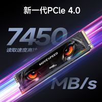 MOVE SPEED 移速 固态硬盘 1TB 2TB SSD M.2接口NVMe PCle4.0联芸主控YSSDHB