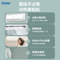Haier 海尔 空调官方家用2匹新一级变频冷暖卧室客厅挂机50PAA