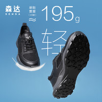 SENDA 森达 户外时尚健步鞋男春夏商场同款透气运动休闲网面鞋1HZ01BM3