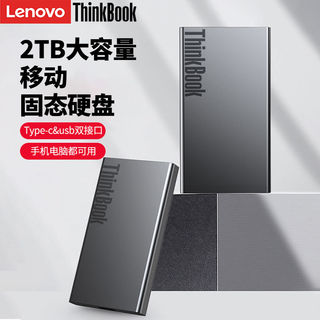 ThinkBook TB20 USB3.1Gen2 移动固态硬盘 Type-C