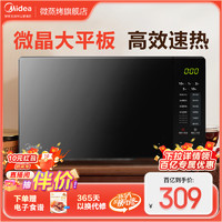 Midea 美的 M22J 微波炉 20L 黑色