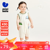 迷你巴拉 MINI BALA 巴拉夏季男女童云柔抑菌连体衣宝宝透气爬服【速干凉感】 贝壳卡50219 80cm