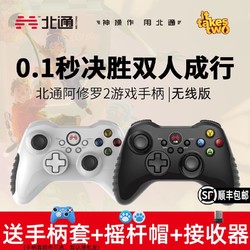 北通阿修罗2无线游戏手柄PC特斯拉Steampc电脑电视双人成行NBA2K