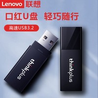 Lenovo 联想 原装口红U盘USB2.0闪存盘高速小巧车载电脑办公大容量优盘