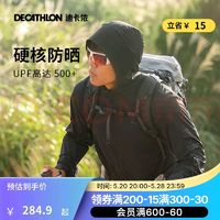 DECATHLON 迪卡侬 户外防晒衣h900防晒服upf500+ 2024新款