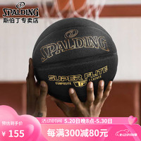 SPALDING 斯伯丁 经典黑金室内外7号PU篮球77-559Y