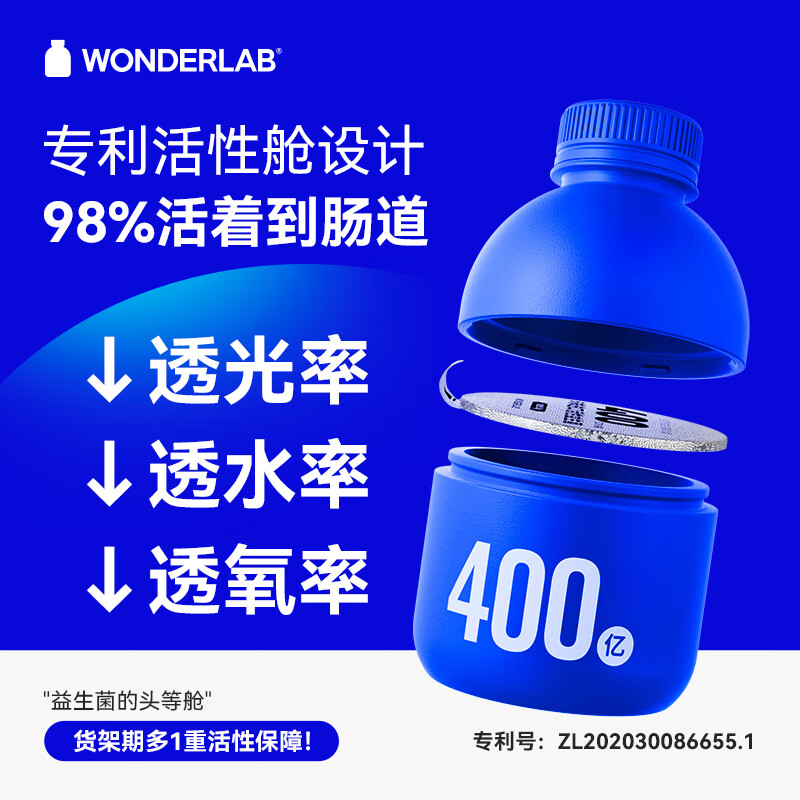 WonderLab/万益蓝 万益蓝WonderLab 小蓝瓶益生菌80瓶【效期至24年9月】
