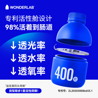 万益蓝WonderLab 小蓝瓶益生菌80瓶【效期至24年9月】