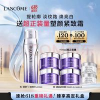 LANCOME 兰蔻 塑颜三重紧致焕颜精华乳 50ml